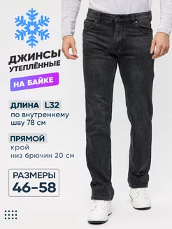 Джинсы мужские утепленные с начесом на байке SUPER SHIP JEANS 42111548 купить за 3 224 ₽ в интернет-магазине Wildberries