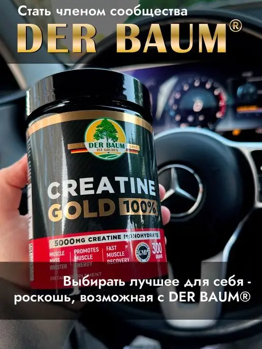 DER BAUM IST GOLDEN Микронизированный креатин моногидрат, DER BAUM, 310 гр, без…, 310 г, фото 3