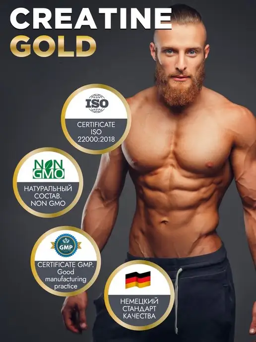 DER BAUM IST GOLDEN Микронизированный креатин моногидрат, DER BAUM, 310 гр, без…, 310 г, фото 4