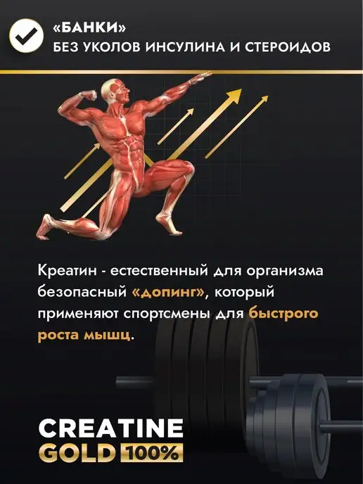 DER BAUM IST GOLDEN Микронизированный креатин моногидрат, DER BAUM, 310 гр, без…, 310 г, фото 8