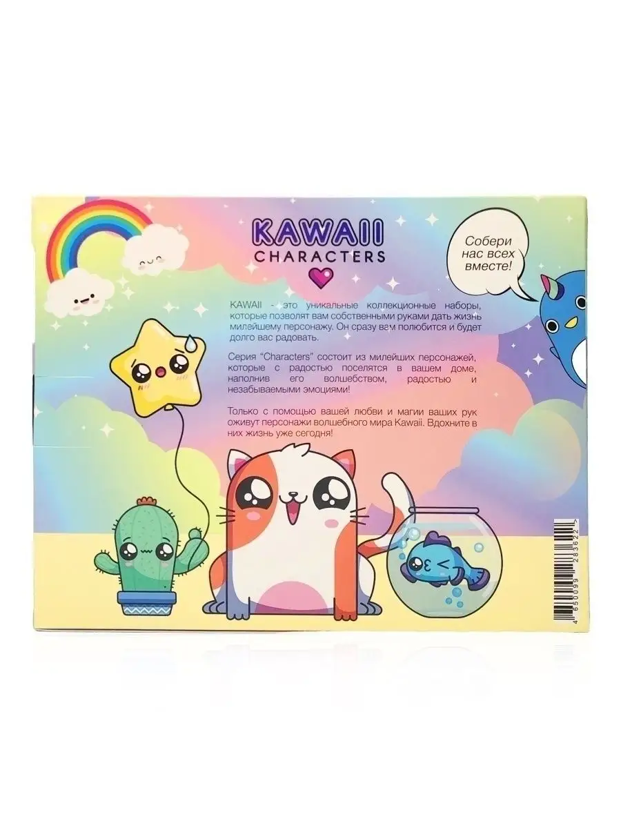 Набор для лепки персонажей KAWAII Candy Clay 42120329 купить за 884 ₽ в  интернет-магазине Wildberries