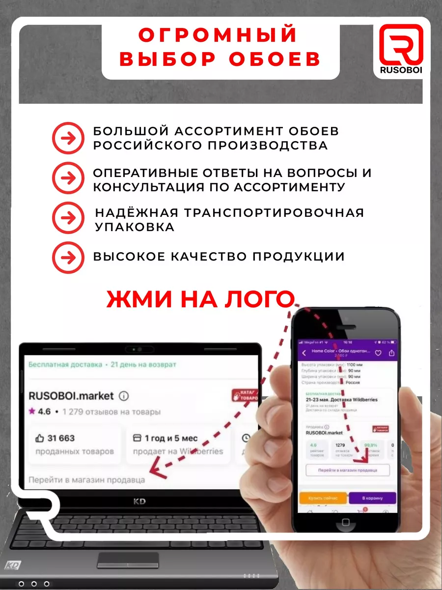 Виниловые фоновые обои моющиеся, 1,06х10,05 м RUSOBOI 42121909 купить за 2  184 ₽ в интернет-магазине Wildberries