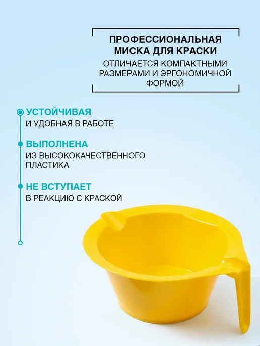 DOMIX GREEN PROFESSIONAL Миска для окрашивания волос профессиональная, зеленый, фото 2