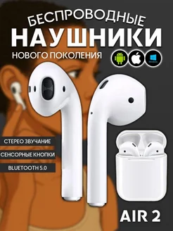 Беспроводные блютуз наушники с микрофоном для iphone андроид MyLatso 42122061 купить за 259 ₽ в интернет-магазине Wildberries