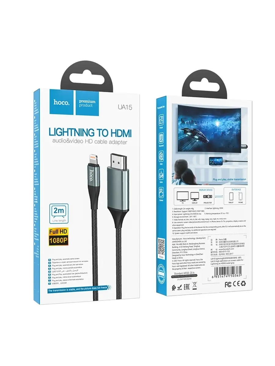 Кабель HDMI - Apple / Lightning / Iphone HOCO UA15 High-definition, 2.0м,  full HD, серый Hoco 42124684 купить за 1 565 ₽ в интернет-магазине  Wildberries