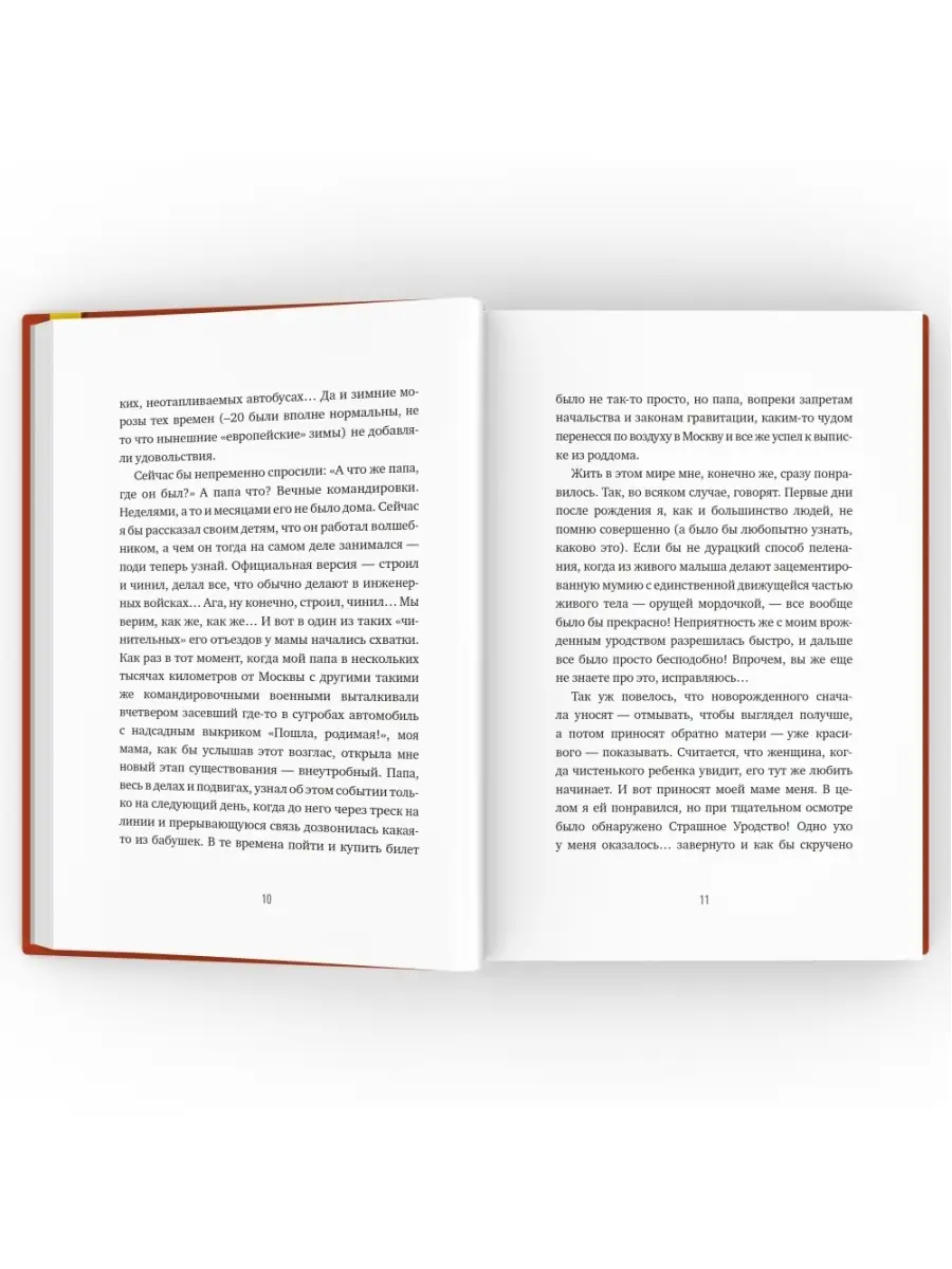 Полдетства. Как сейчас помню... ВРЕМЯ издательство 42125960 купить за 417 ₽  в интернет-магазине Wildberries