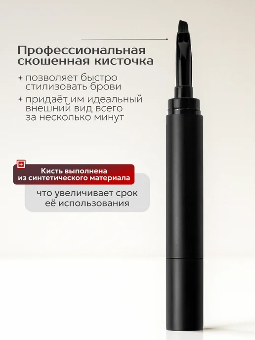 POETEQ Помадка и подводка для бровей гелевая стойкая, бежевый, фото 2