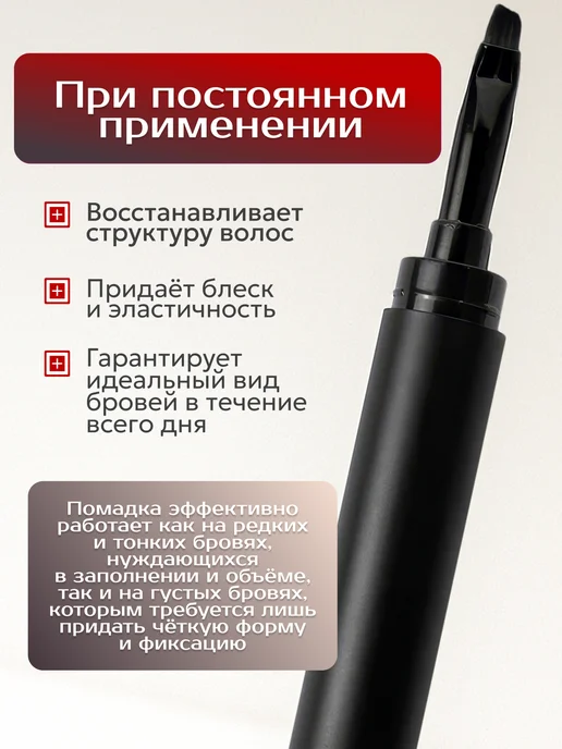 POETEQ Помадка и подводка для бровей гелевая стойкая, коричневый, фото 5