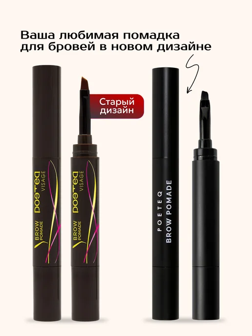POETEQ Помадка и подводка для бровей гелевая стойкая, коричневый, фото 6