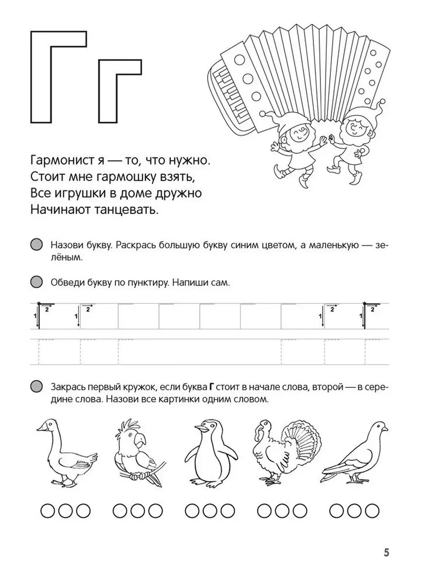 Скоро в школу. Азбука в игрушках. 5-6 лет Аверсэв 42129606 купить за 160 ₽  в интернет-магазине Wildberries