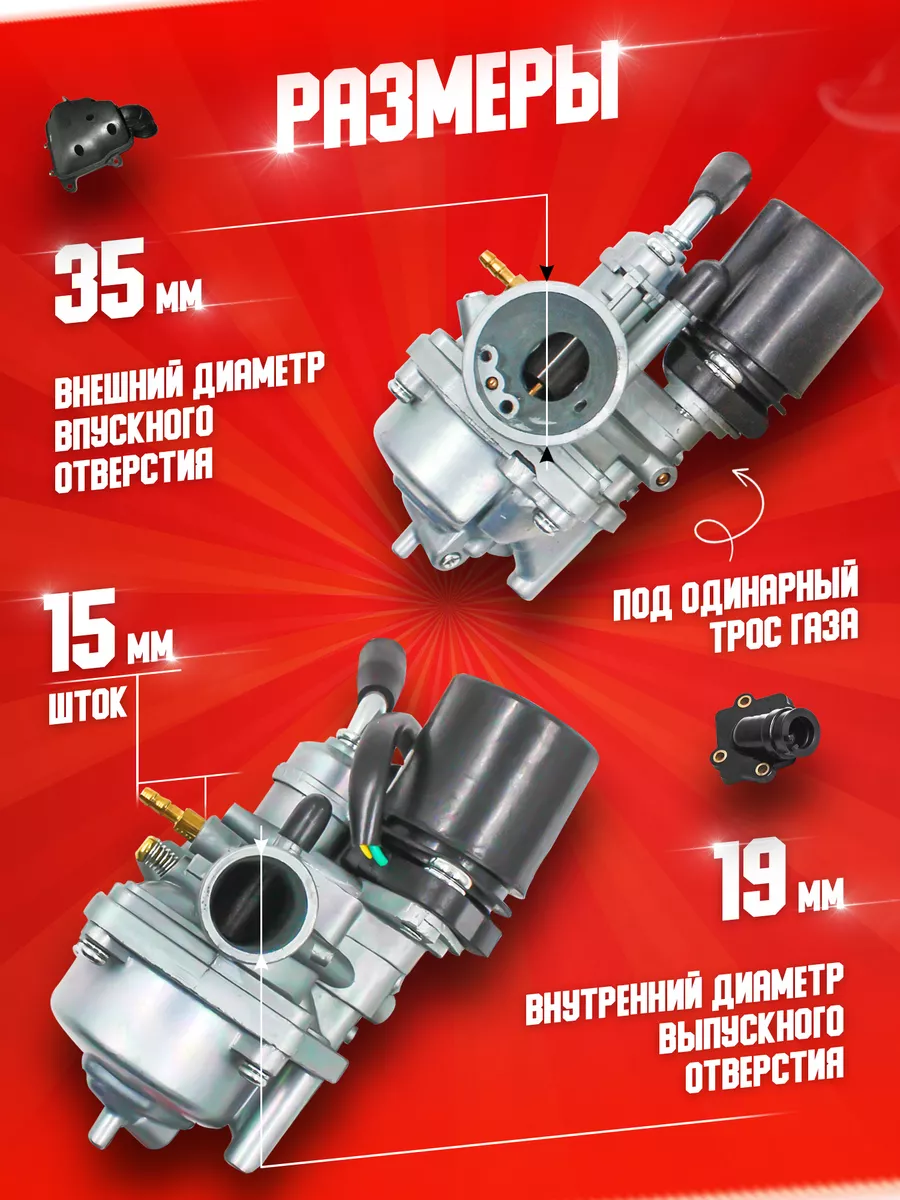 Карбюратор на скутер 2Т Stels Tactic, Skif Стелс ЛидерМото 42129709 купить  за 2 259 ₽ в интернет-магазине Wildberries