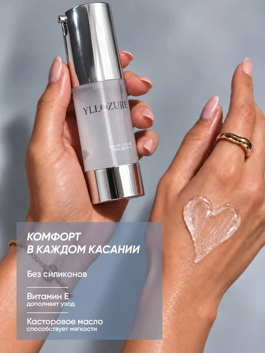 YLLOZURE База под макияж, праймер для лица выравнивающий матирующий л…, белый, фото 3