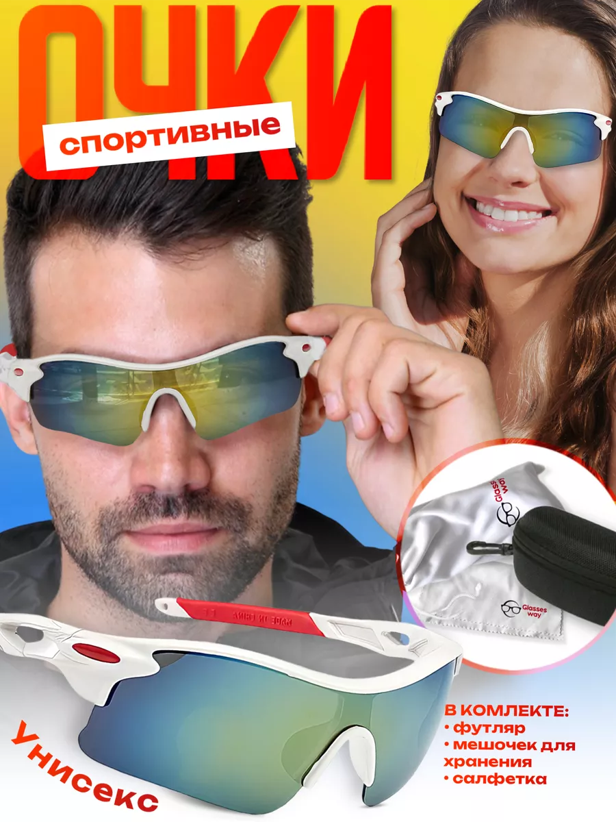 Очки спортивные