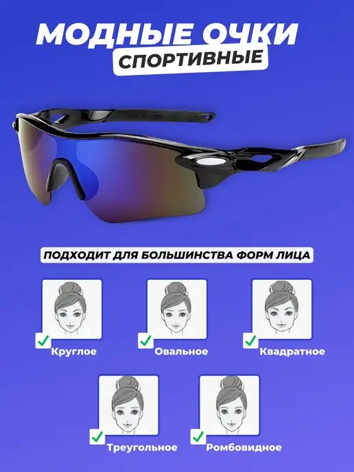 Glasses way Очки спортивные, синий, фото 2