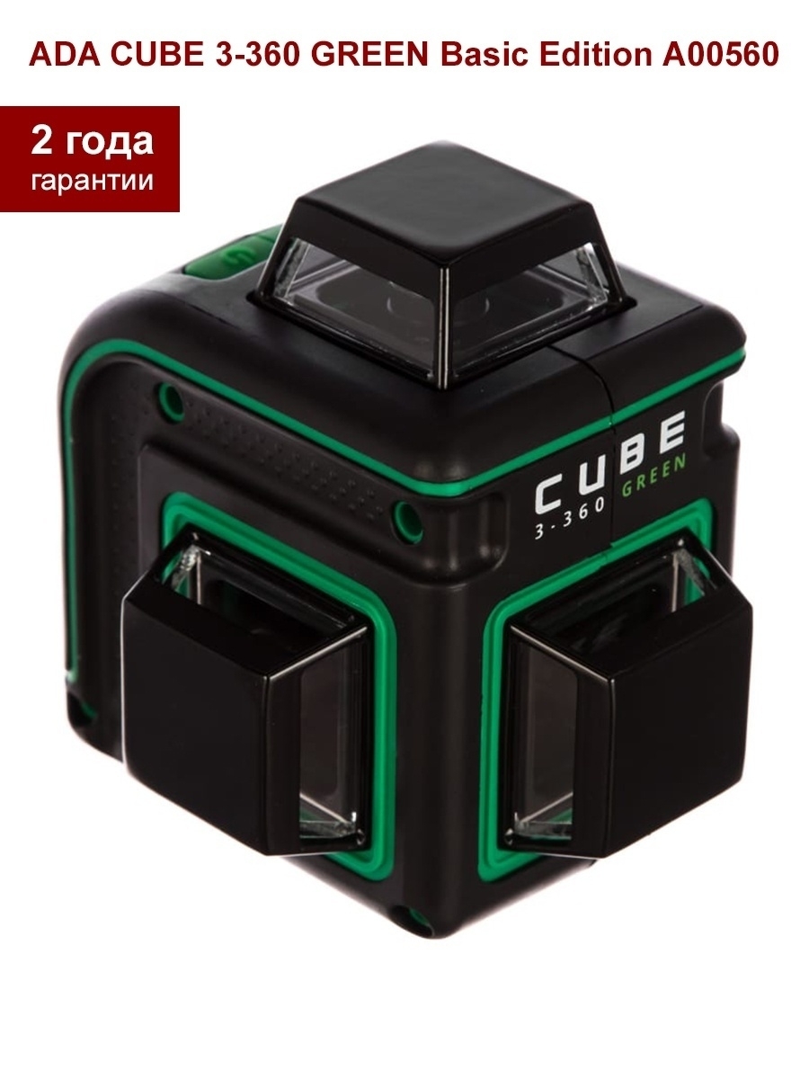 Лазерный уровень ada cube basic edition. Лазерный уровень ada Cube 3-360 Green Basic Editio. Лазерный уровень ada instruments Cube 3-360 Green. Уровень Cube 3-360 Green. Ada Cube 3-360 сумка.
