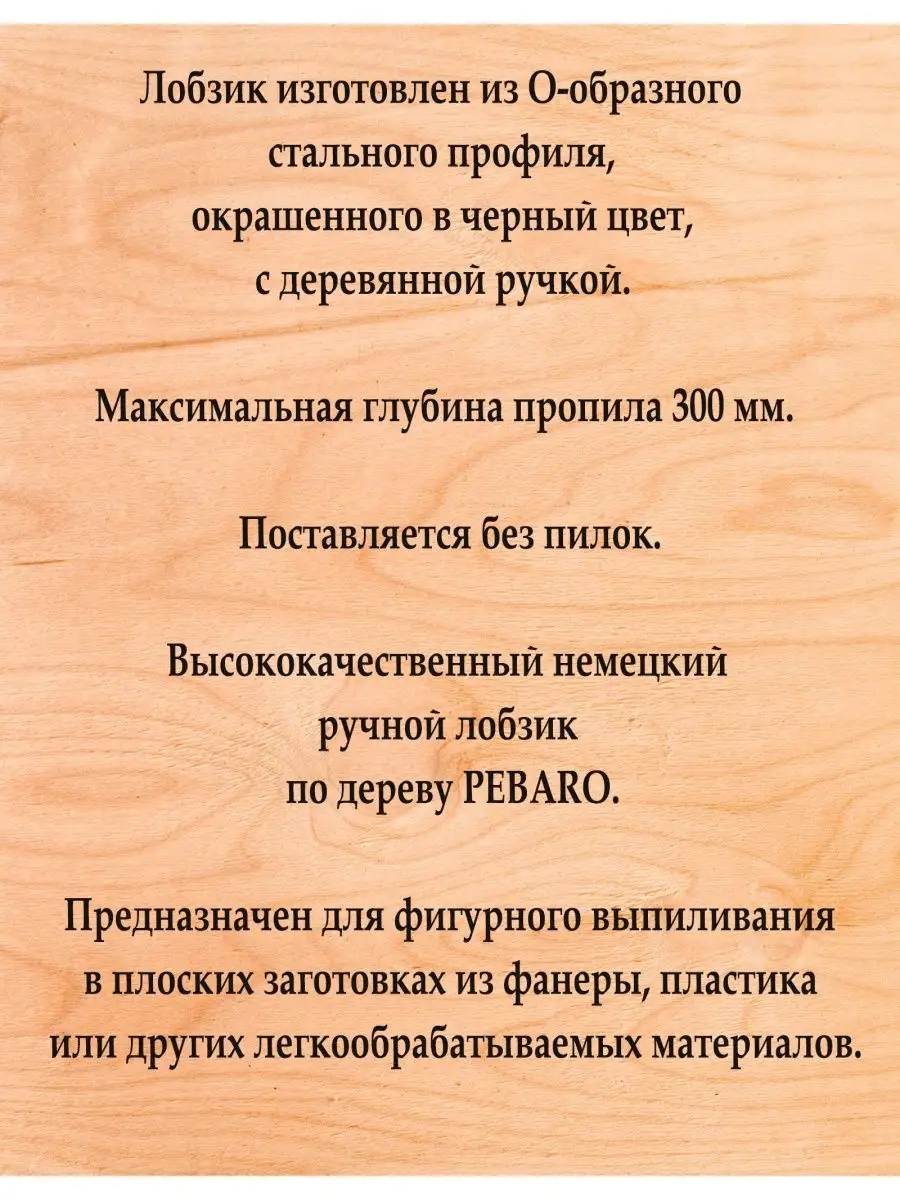 От простого к сложному или стульчик в качестве примера моделирования из фанеры