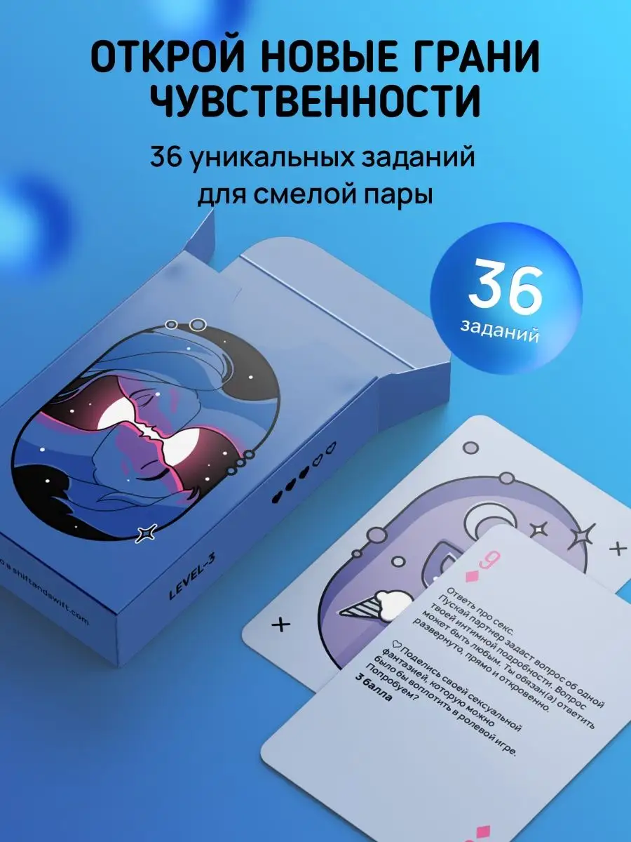 Настольная игра 18+ для пар взрослых карточная Aurabox 42140223 купить за  430 ₽ в интернет-магазине Wildberries