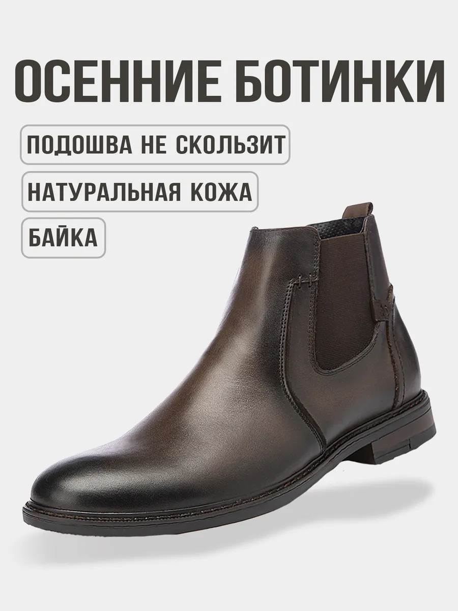 Обувь Мужская Демисезонная Купить В Саратове