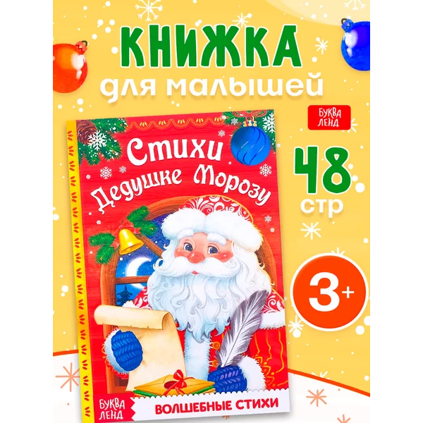 Новогодние подарки для детей