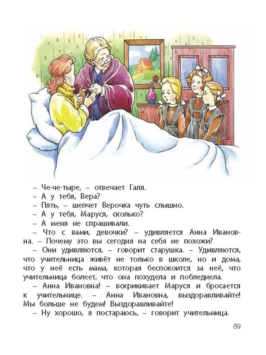 Первоклассница Энас-Книга 42156895 купить за 425 ₽ в интернет-магазине  Wildberries