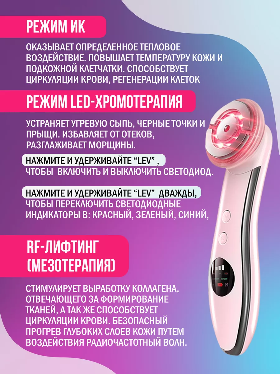 Beauty Gun Косметический аппарат массажер для лица микротоки