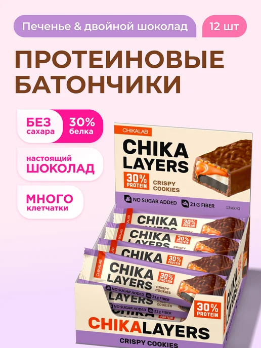 Chikalab Протеиновые батончики без сахара Layers Пeченье, 12шт х 60г, 12 шт, 60 г