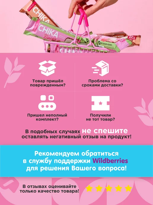 Chikalab Протеиновые батончики без сахара Layers Пeченье, 12шт х 60г, 12 шт, 60 г, фото 6