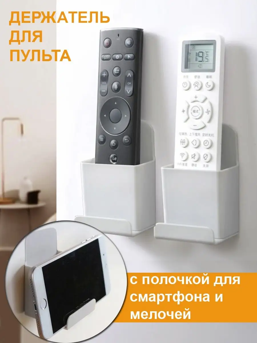 Полка под TV пульт