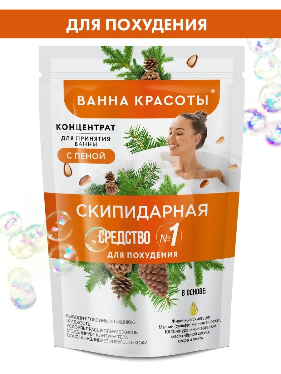 Концентрат пена для ванн Скипидарная Для похудения 250мл fito cosmetic  42164464 купить за 215 ₽ в интернет-магазине Wildberries