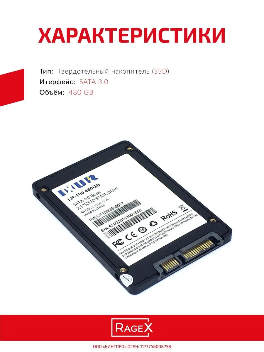 Накопитель SSD 480 Gb для ноутбука IXUR 42164756 купить за 2 999 ₽ в  интернет-магазине Wildberries