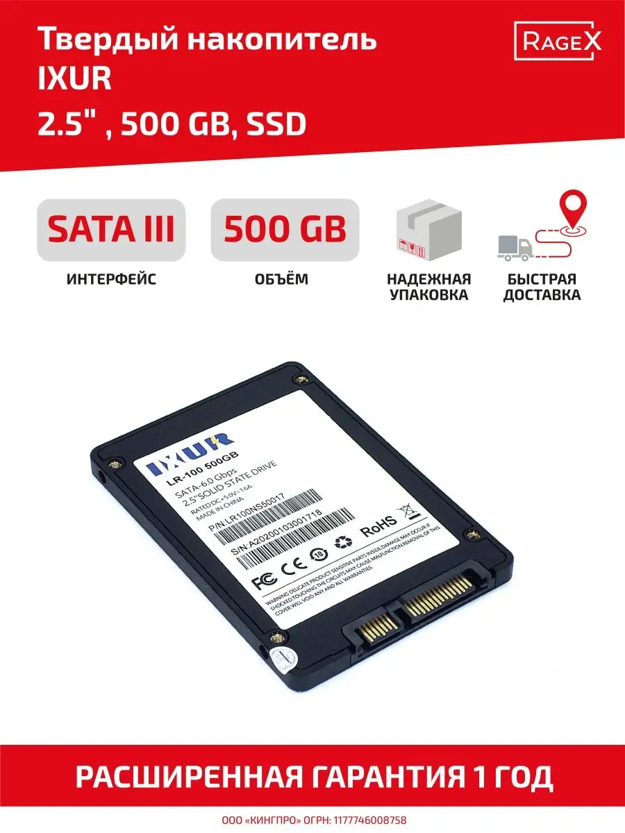 Накопитель SSD 500 gb для ноутбука IXUR 42164761 купить за 3913