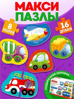 Развивающие контурные пазлы Транспорт