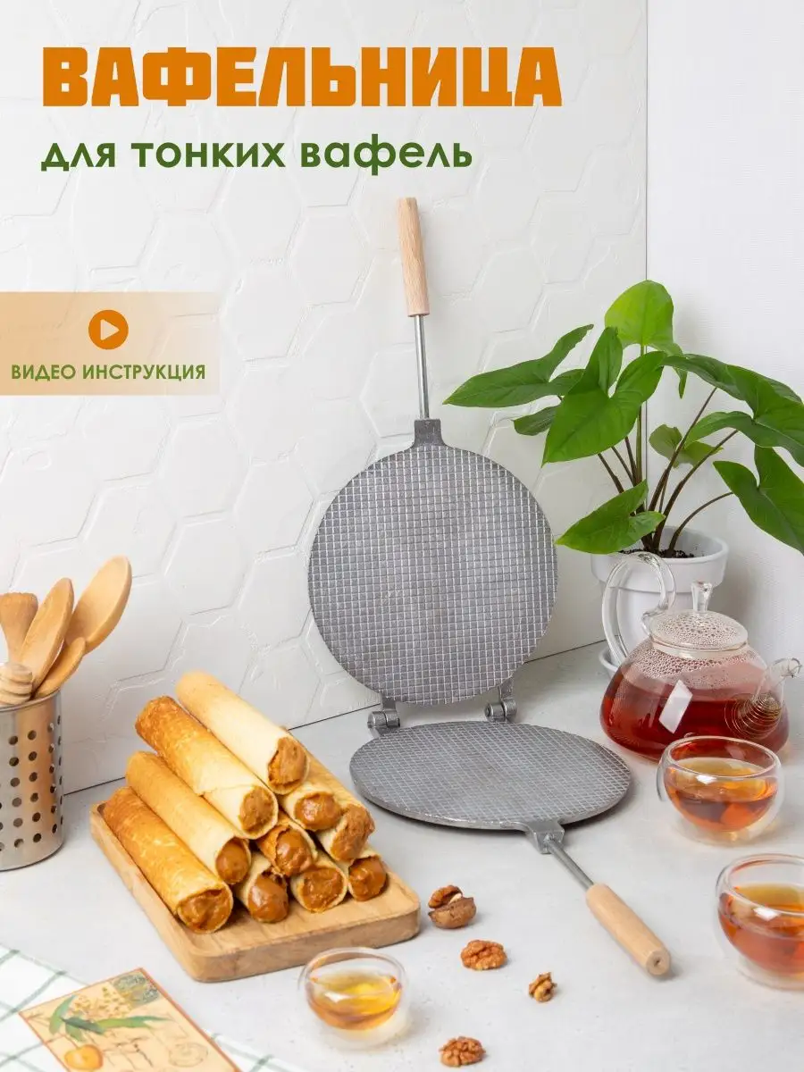 Вафельные трубочки в советской вафельнице