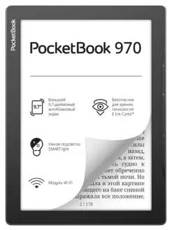 Электронная книга 970 PocketBook 42167101 купить за 29 072 ₽ в интернет-магазине Wildberries