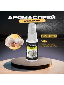 Ароматизатор-спрей "Dip-X Garlic" 50мл (ЧЕСНОК) ALLVEGA 42167445 купить за 163 ₽ в интернет-магазине Wildberries