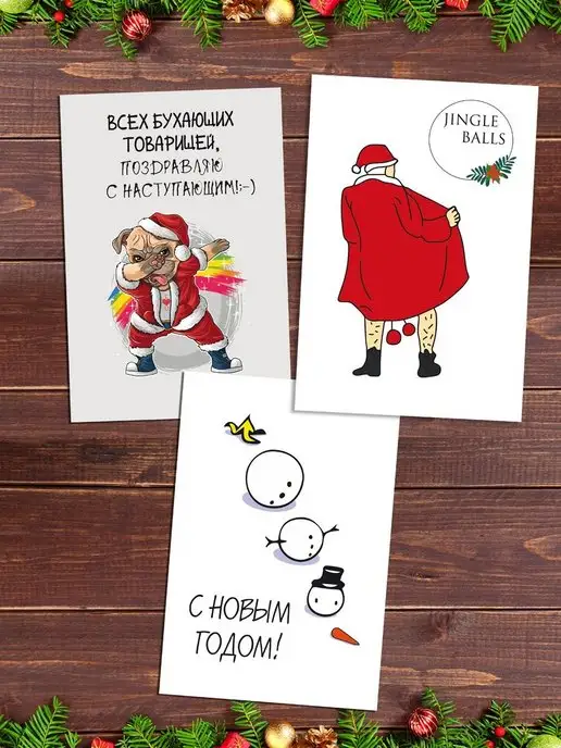 Cool Moments Новогодние открытки С Новым годом 2026 юмор, синий, фото 4