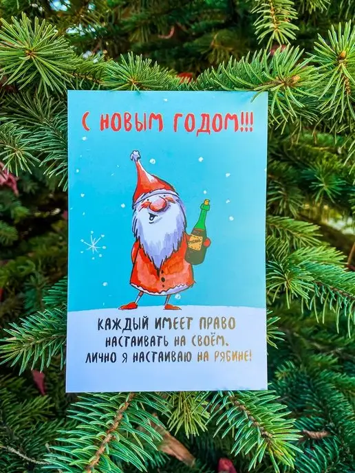 Cool Moments Новогодние открытки С Новым годом 2026 юмор, синий, фото 7