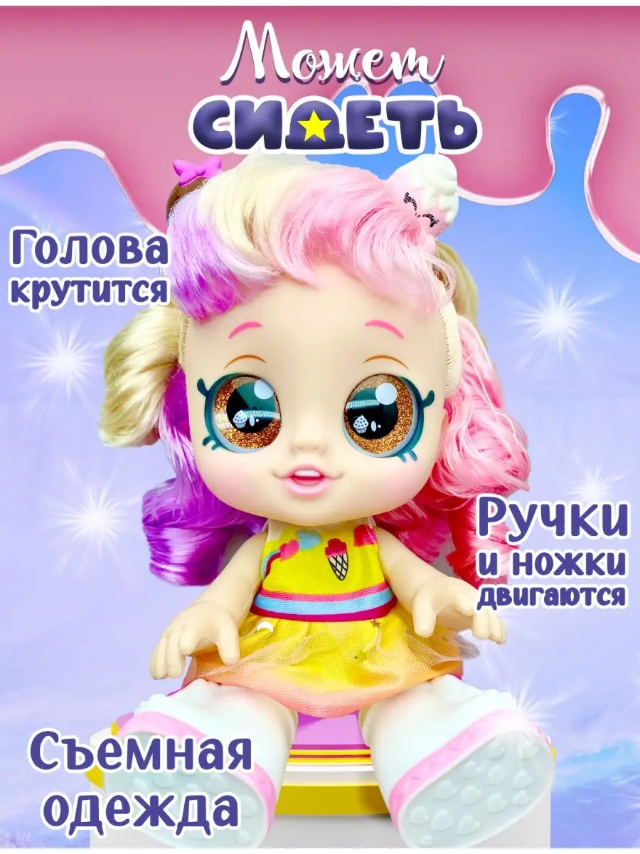 игрушка кукла для девочек Десер KIPISH TOYS 42167784 купить за 1 659 ₽ в  интернет-магазине Wildberries