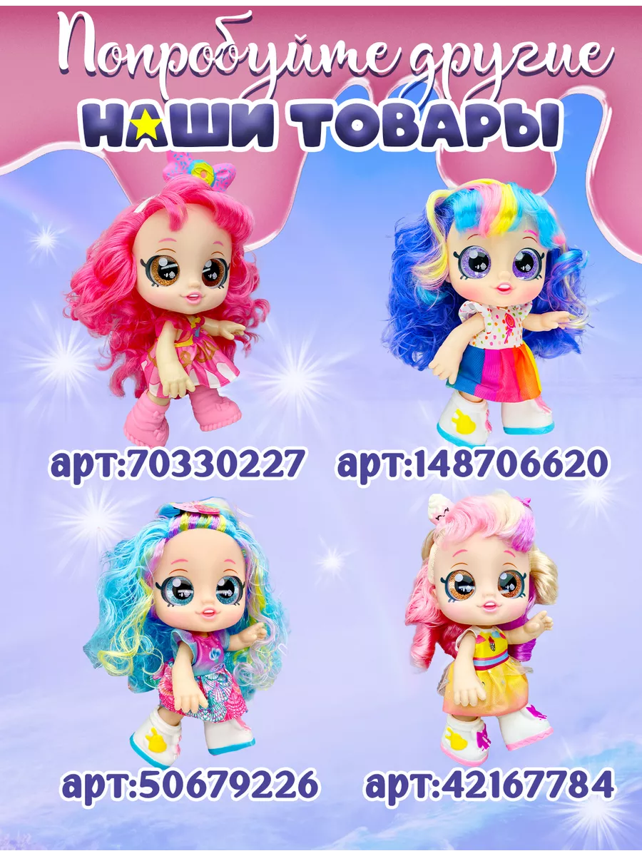 игрушка кукла для девочек Десер KIPISH TOYS 42167784 купить за 1 659 ₽ в  интернет-магазине Wildberries