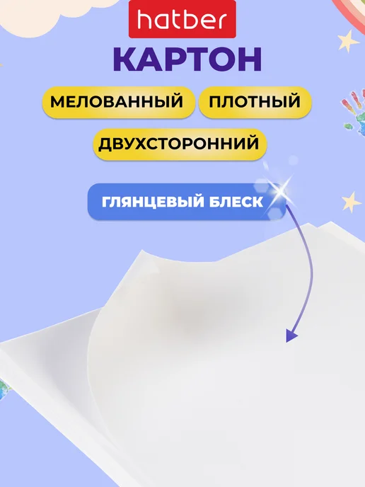 Hatber Белый картон 25 листов А4 двусторонний в папке, белый, фото 2