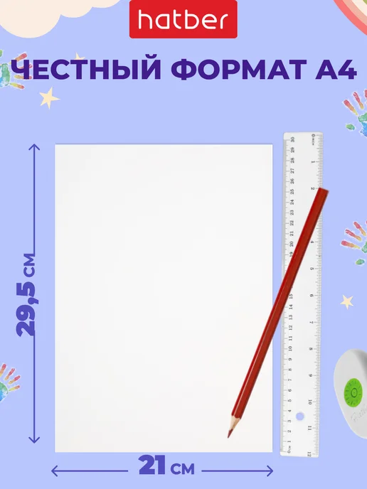 Hatber Белый картон 25 листов А4 двусторонний в папке, белый, фото 4