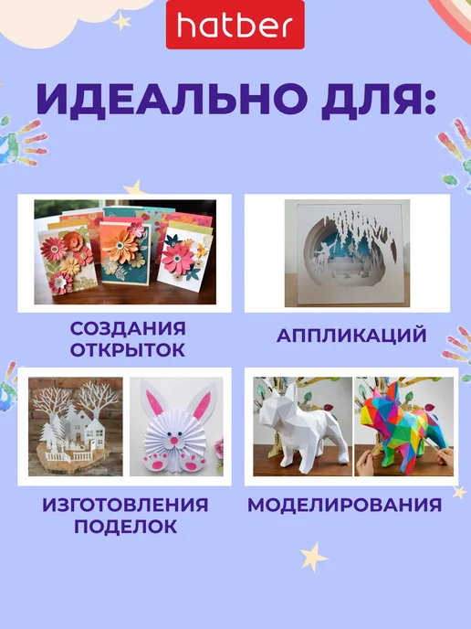 Hatber Белый картон 25 листов А4 двусторонний в папке, белый, фото 7