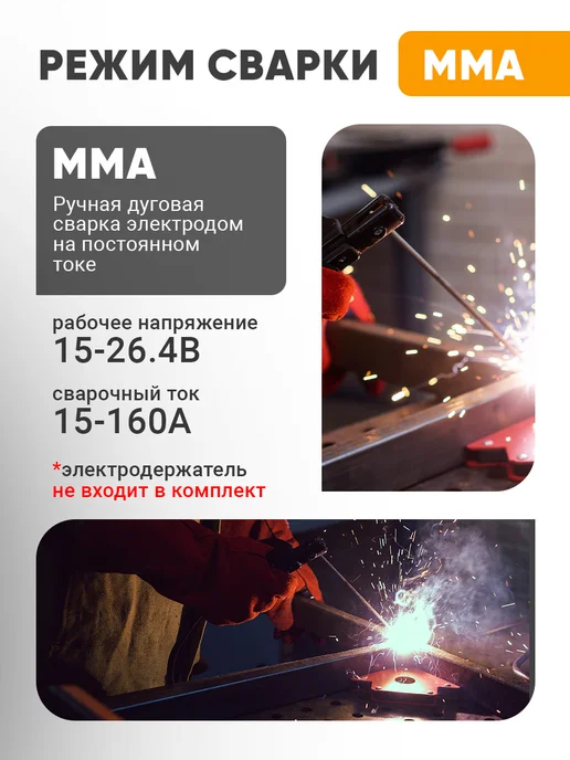 EUROLUX Инверторный сварочный аппарат полуавтомат без газа САИПА-200, желтый, фото 4