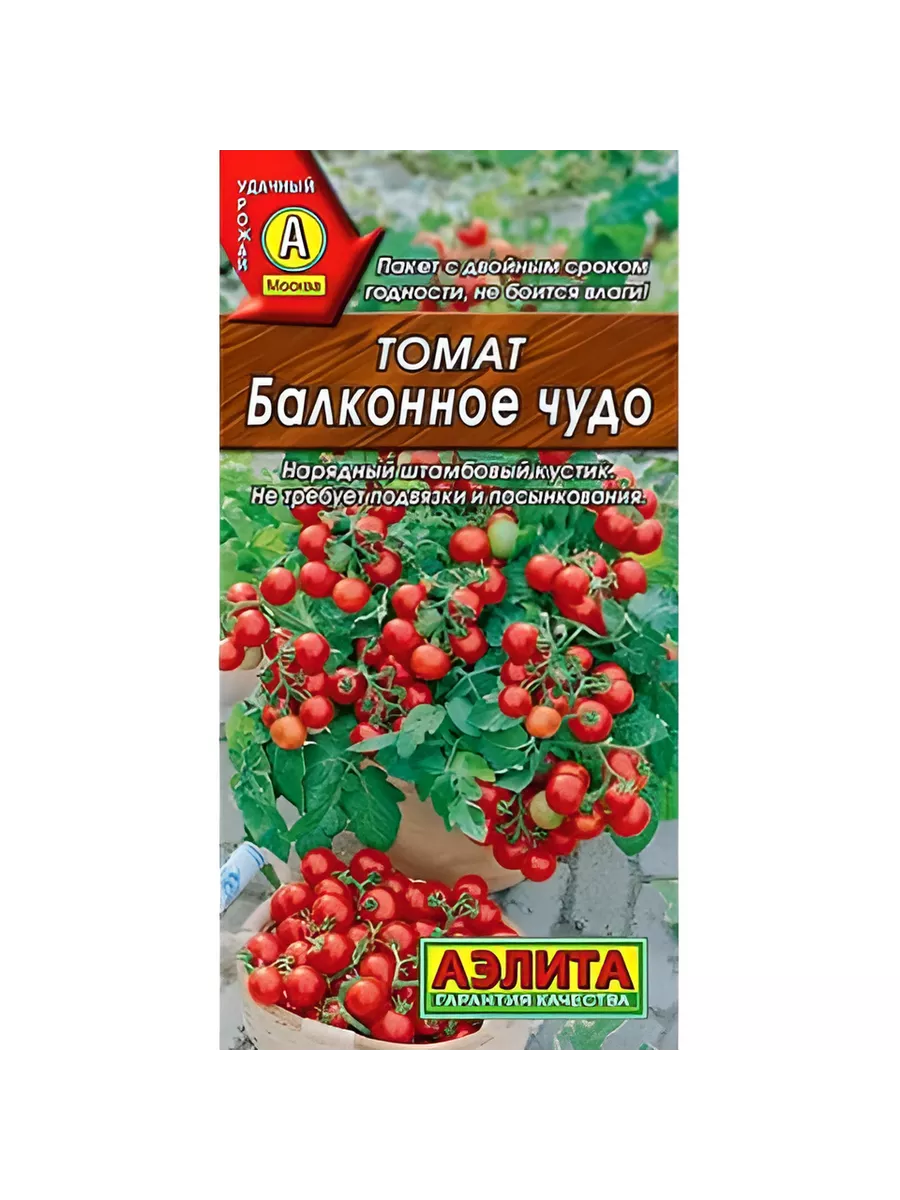 Семена томат балконное чудо ЮТа-Семена 42172719 купить за 108 ₽ в  интернет-магазине Wildberries