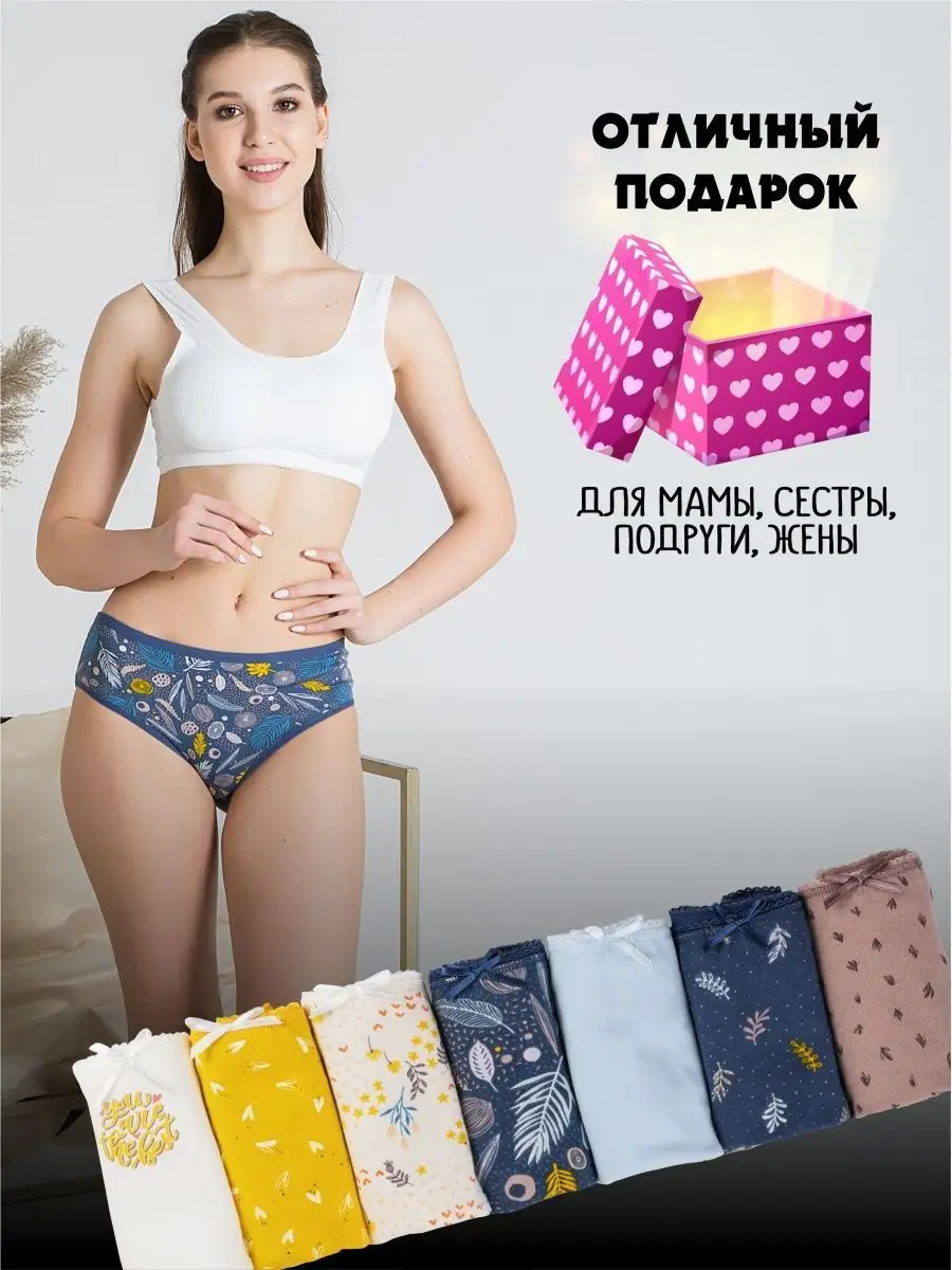 трусики сестры Трусы слипы комплект 7 шт NYYX 42172736 купить за 454 ₽ в интернет-магазине  Wildberries