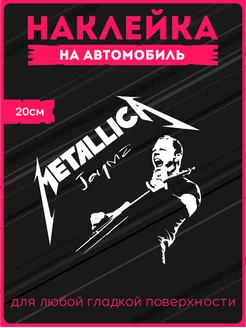 Наклейки на авто Metallica рок группа KRASNIKOVA 42174767 купить за 308 ₽ в интернет-магазине Wildberries