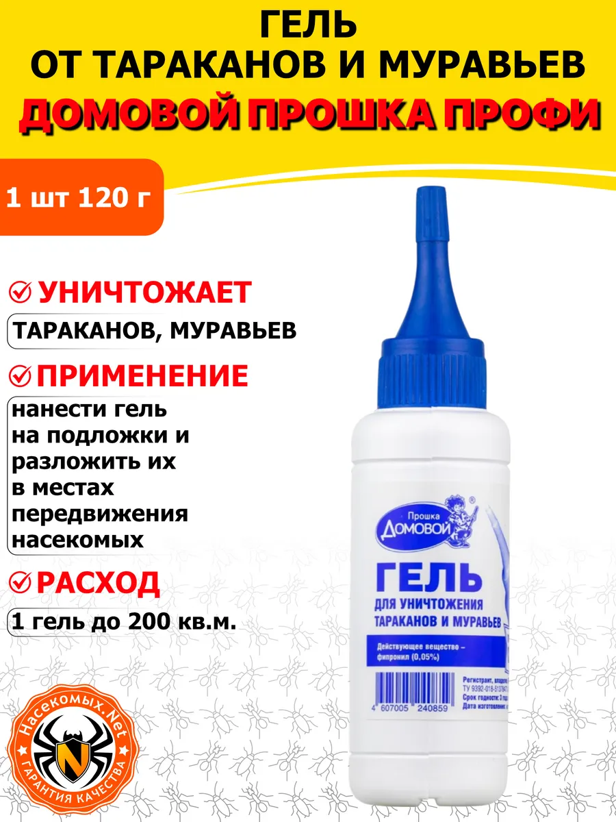 Домовой Прошка гель от тараканов, муравьев 120 г
