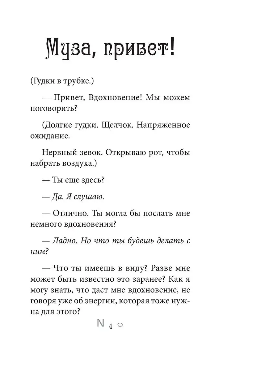 Алёна Винницкая - Что ты со мной сделал? текст песни