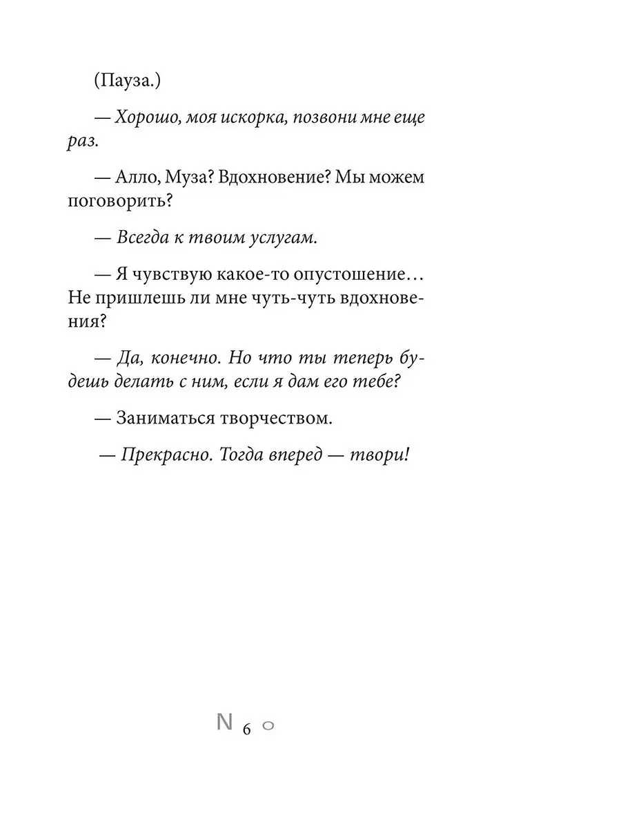 Таро муз. 78 карт, инструкция Попурри 42176439 купить за 1 713 ₽ в  интернет-магазине Wildberries