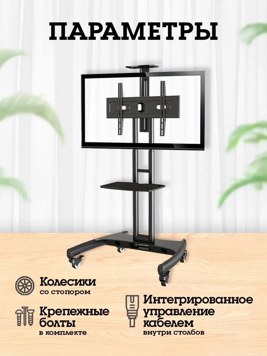 Купить кронштейн для телевизора в Минске, крепление под ТВ
